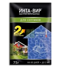 Средство по уходу Инта-Вир® для септика 0,5л (5 шт.)